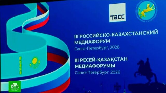 «Газпром-медиа» и Казахстан объединяют усилия в кинопроизводстве
