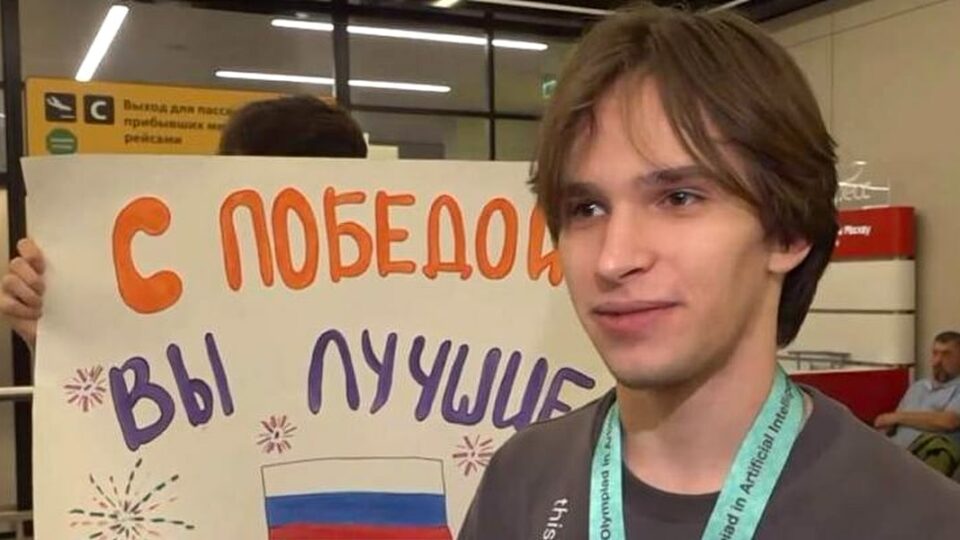 Российские школьники вернулись с победой с Международной олимпиады по ИИ