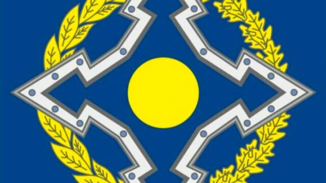 Сотрудничество стран ОДКБ в борьбе с наркотрафиком усиливается
