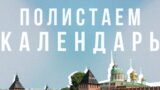 День закрытия Семипалатинского ядерного полигона: 29 августа