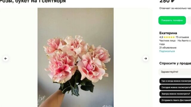 Цены на праздничные букеты ко Дню знаний в Ставрополье