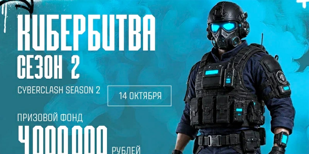 КиберБитва 2: LAN-финал впервые в Казахстане