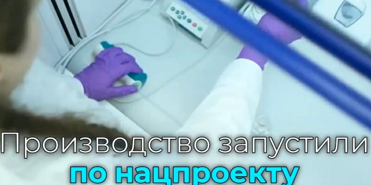 Регистрация десяти ключевых лекарств по нацпроекту «Новые технологии сбережения здоровья»