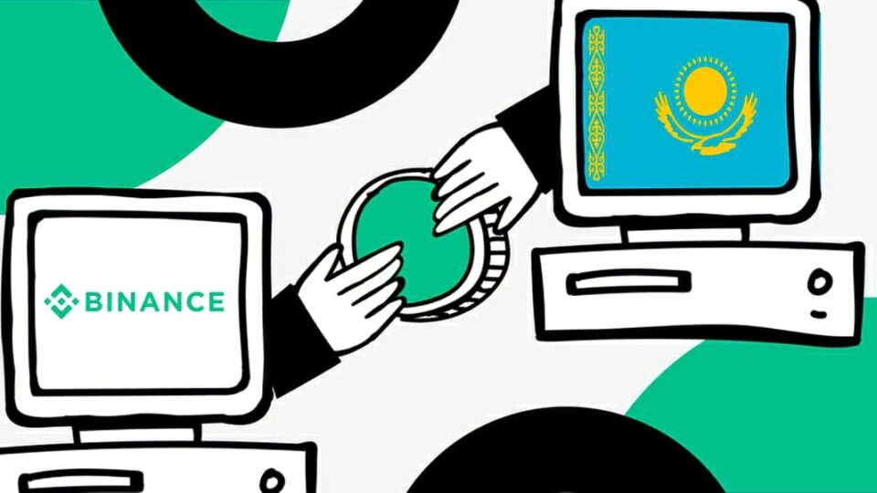 Казахстан и Binance заключили три соглашения для развития криптовалютного рынка