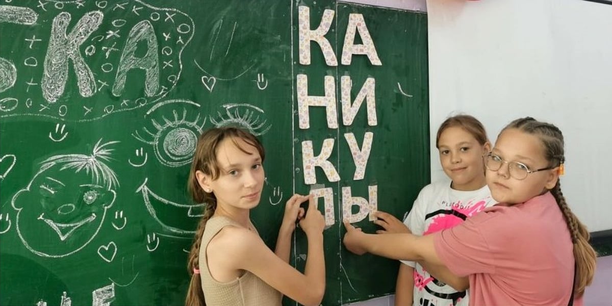 Сроки школьных каникул на 2026–2027 учебный год