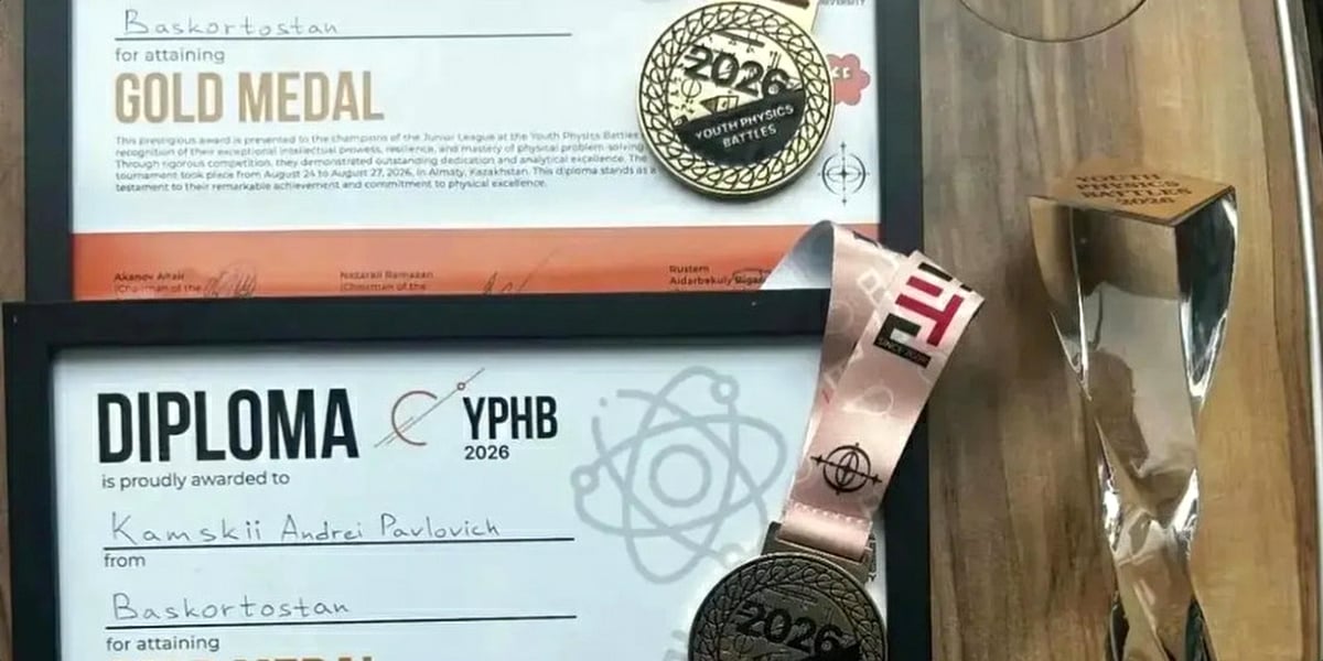 Школьники из Башкирии стали победителями международного турнира по физике