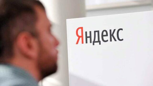 Сбой в работе приложений «Яндекса» после атаки на дата-центр