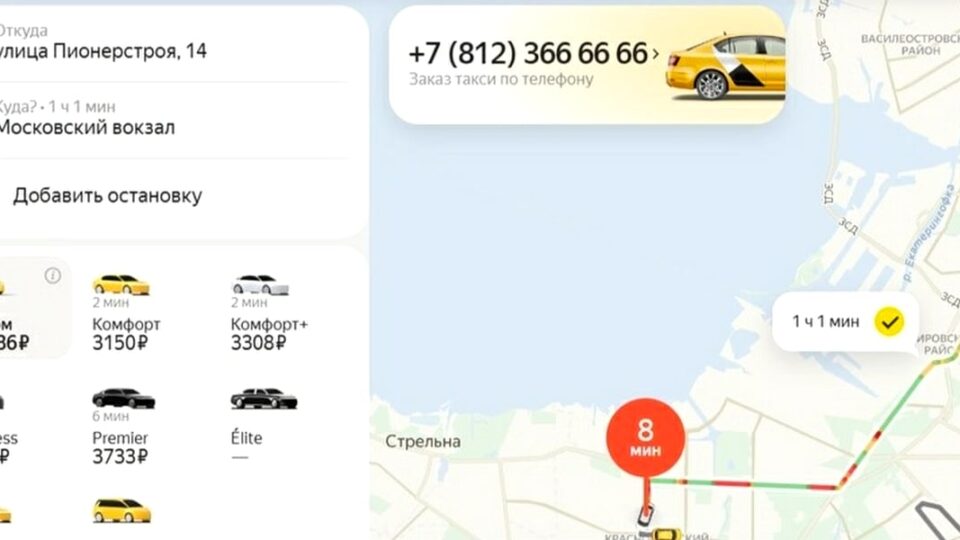 Цены на такси в Петербурге резко возросли из-за сбоев в сервисах «Яндекса»
