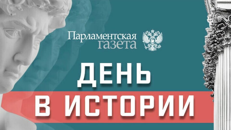 День 5 октября: значение и исторические события