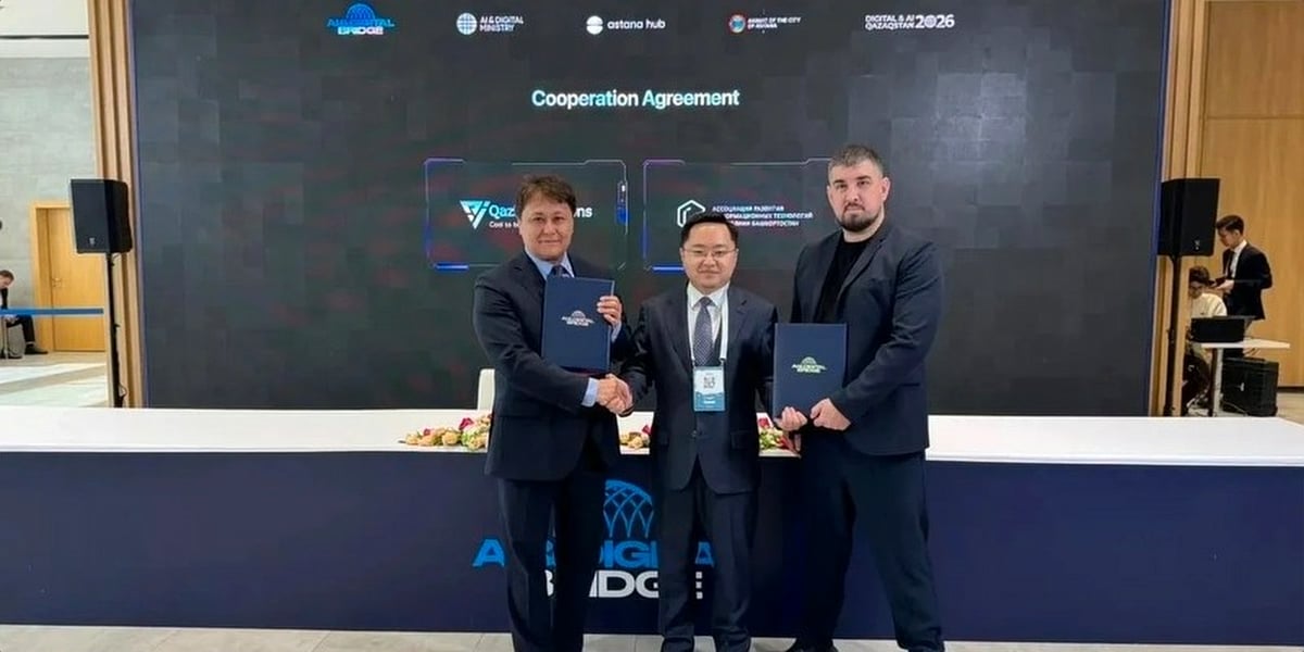 Башкортостан и Казахстан укрепляют сотрудничество в области IT